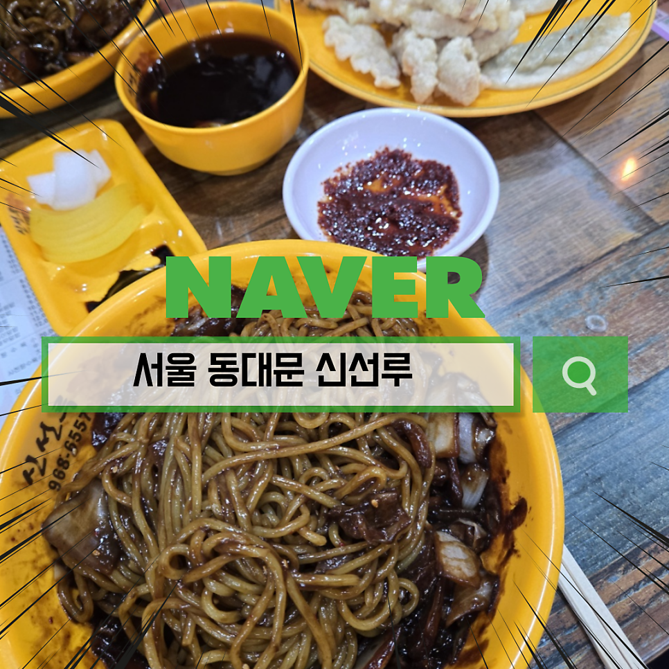 신선루 사진 1