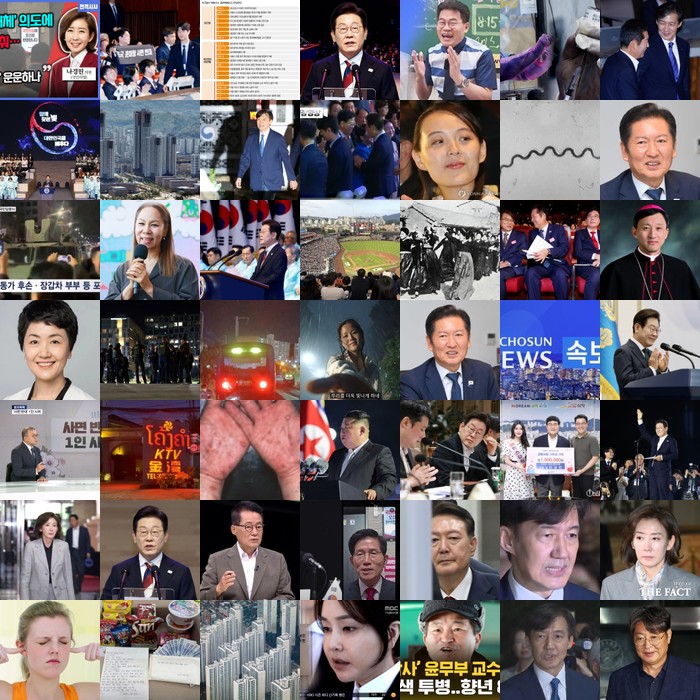 <b>논란</b>의 중심 핫이슈 모음: 최신 댓글 상위 TOP10... 