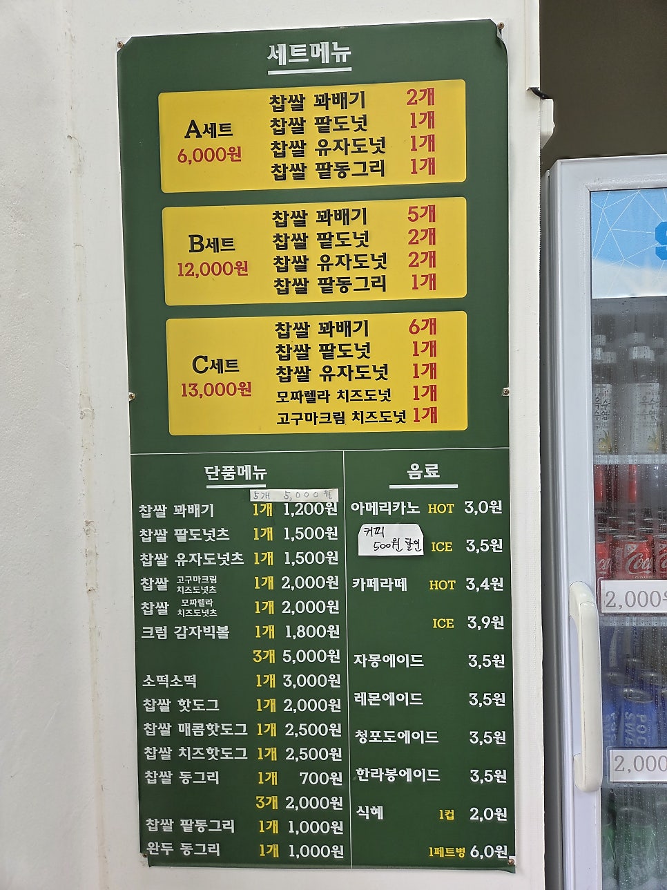 못난이꽈배기 북대전점 사진 3