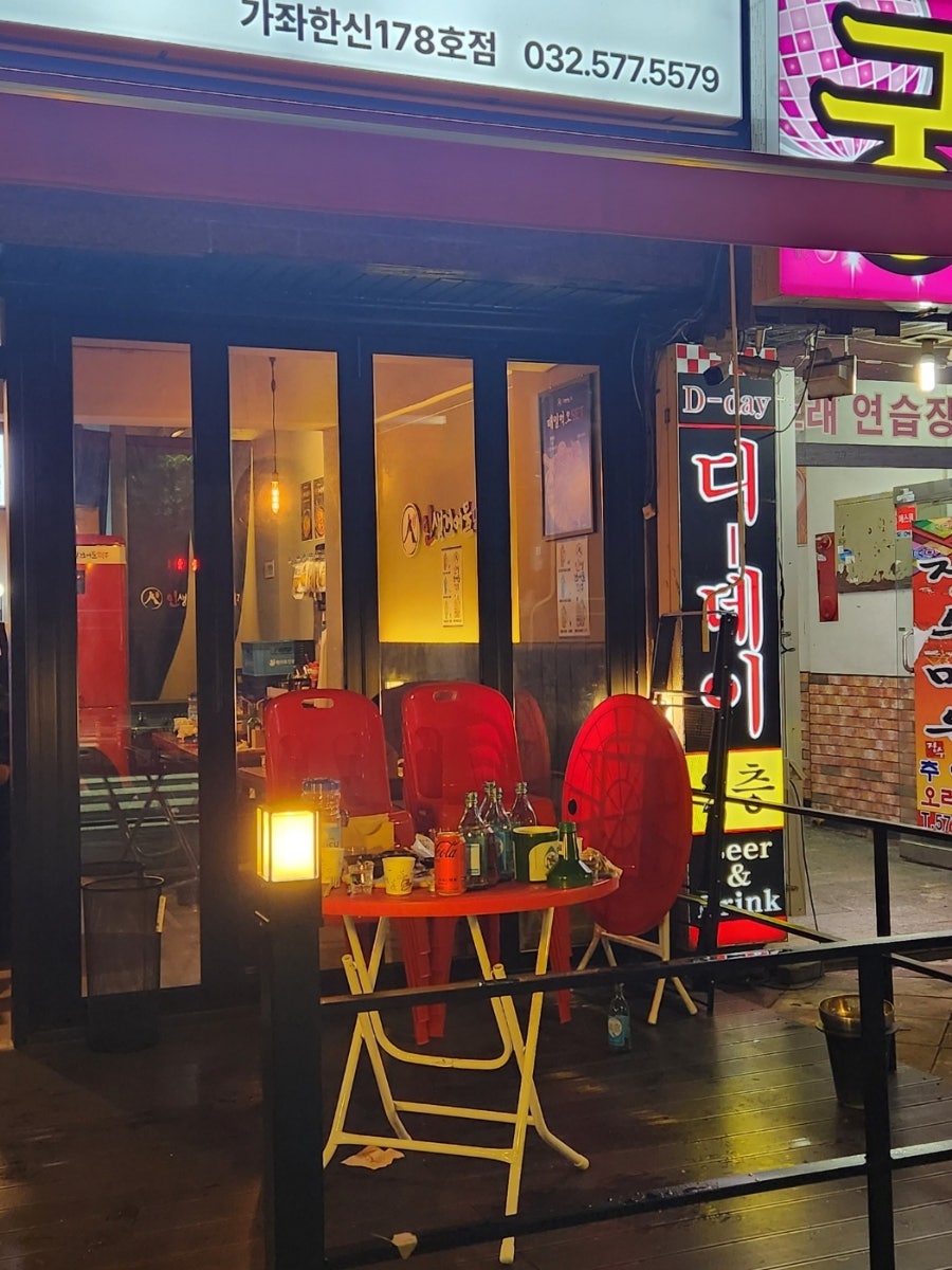 인생건어물맥주 가좌한신점 사진 2