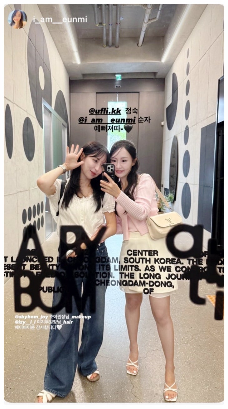 나는솔로 27기 정숙 인스타 직업 실물 성격 강남 목격담 현커 영수 상철
