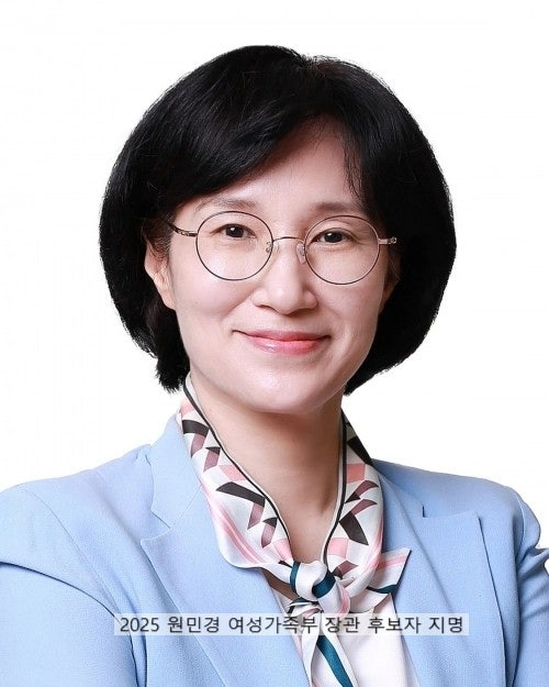 2025 <b>원민경</b> 여성가족부 <b>장관 후보자</b> 지명! 프로필 경력 비전... 