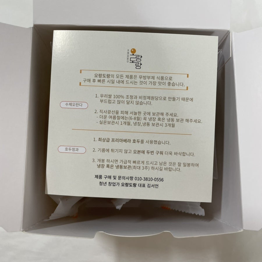 오랑도랑 사진 4