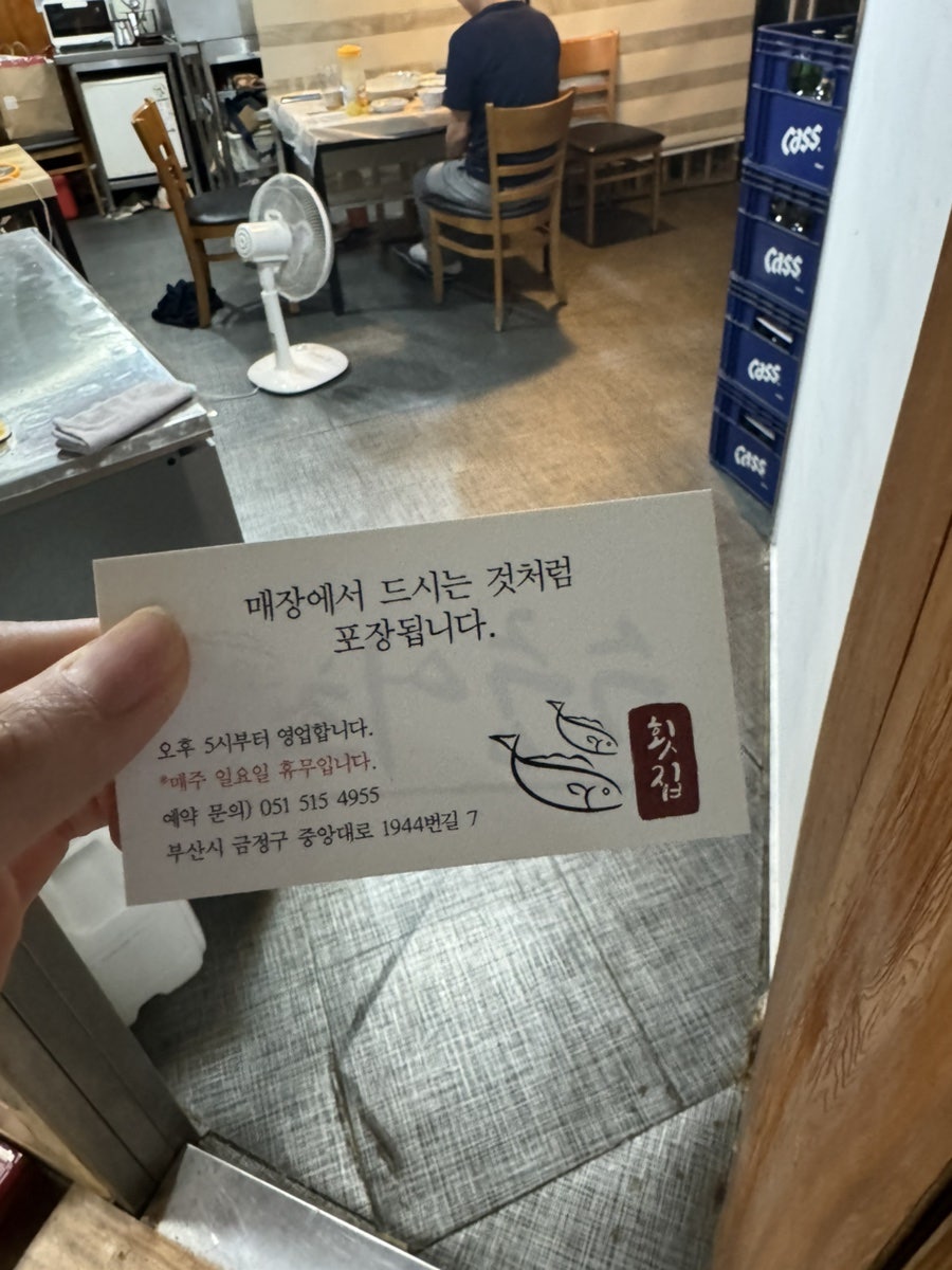 수중어초횟집 사진 4