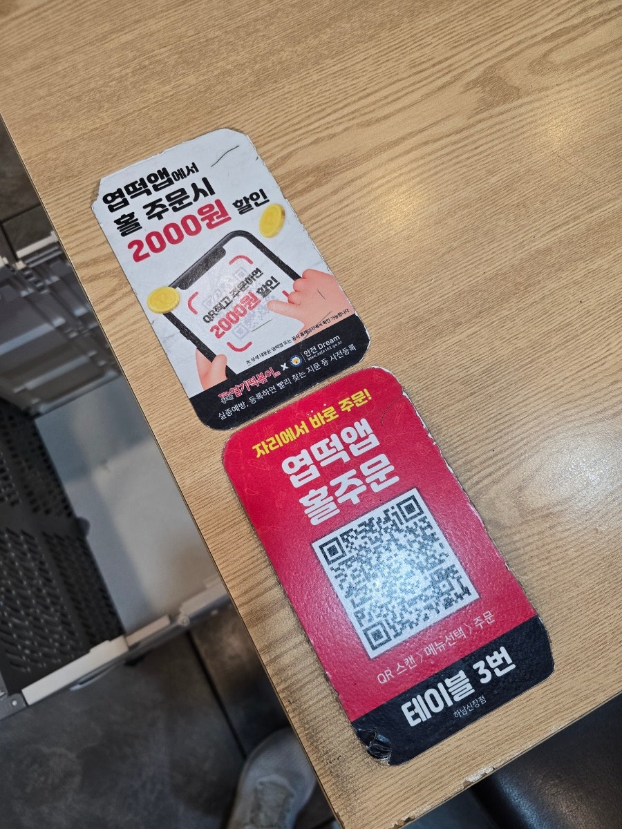 동대문엽기떡볶이 하남신장점 사진 5