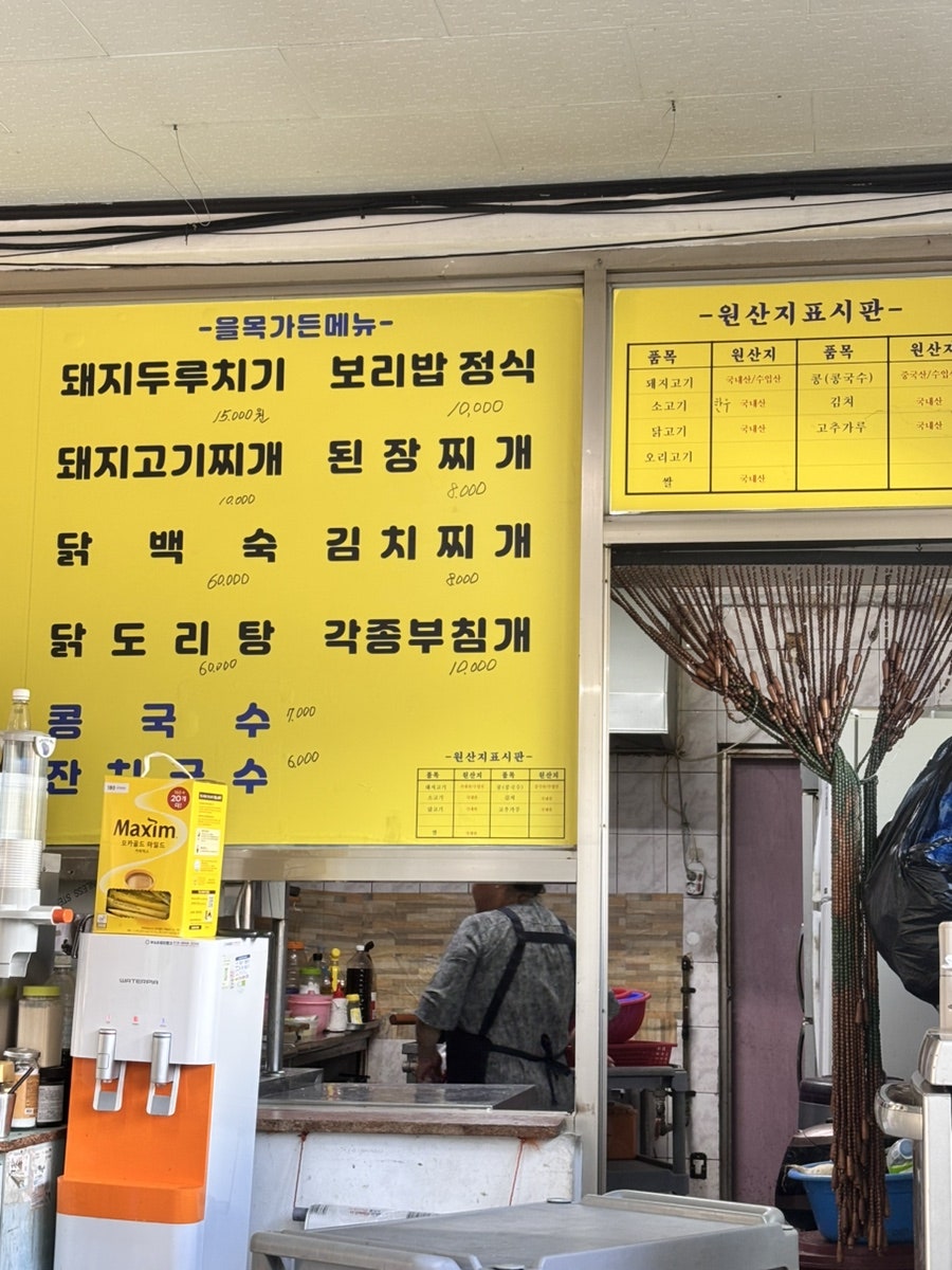 을목가든 사진 5