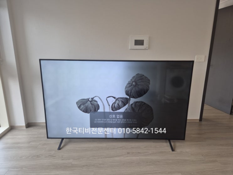  하남tv수리 전문, 티비백라이트 망월동 86UQ9300KNA