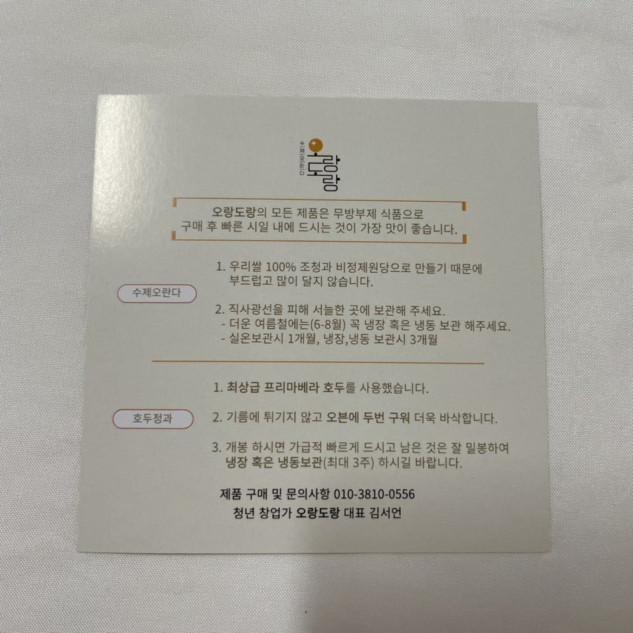 오랑도랑 사진 6