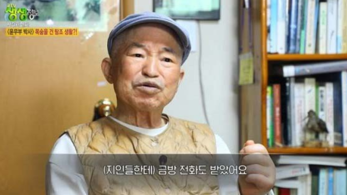 '새 박사' <b>윤무부 교수 별세</b>…한국 조류 연구의 큰 별이 지다