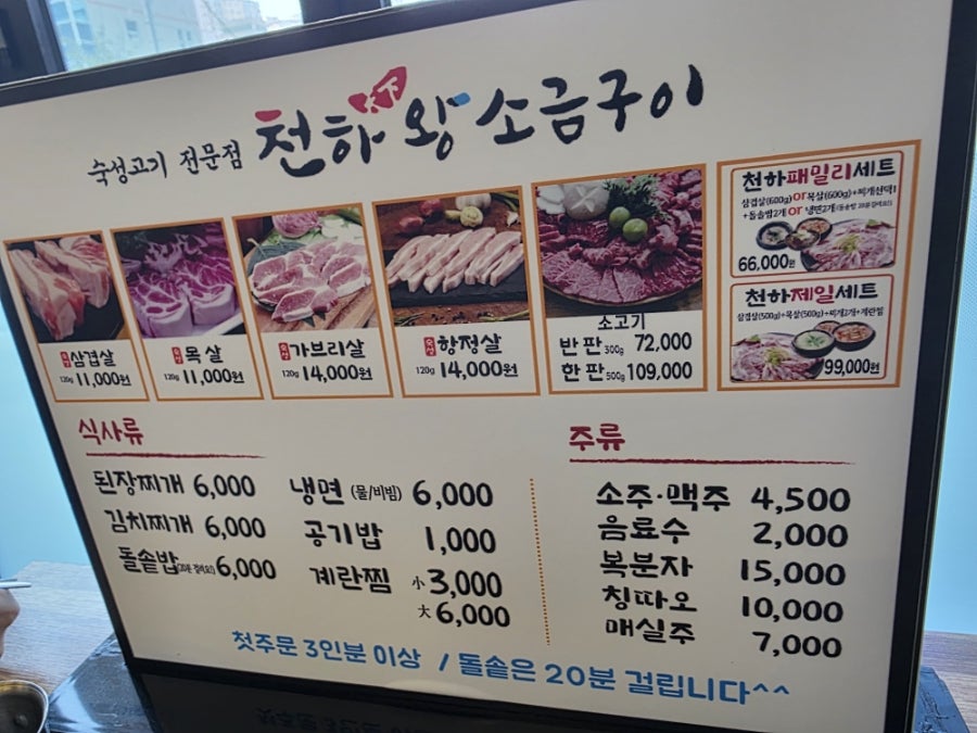 천하왕소금구이 사진 2
