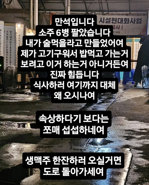 “술 안 마실 거면 오지 마세요” 울산 고깃집 사장 발언 논란
