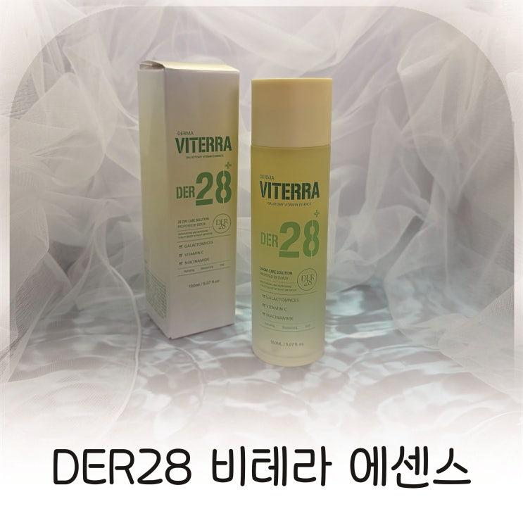  더28 비테라에센스 병원입점브랜드로 시작하는 피부리듬 케어