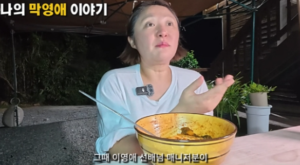   김현숙, ‘막돼먹은 영애씨’ 제목 비하인드 공개