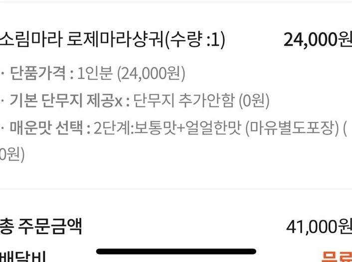 소림마라 인천미추홀점 사진 2