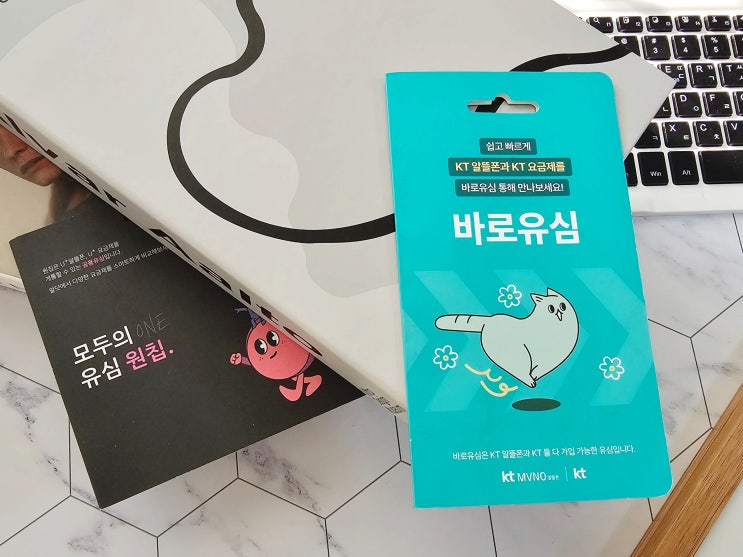  알뜰폰 요금제 종류 데이터 무제한 개통 방법
