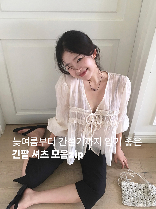  간절기 셔츠 얇은 긴팔티 위시리스트 알아보자