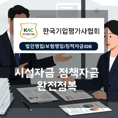  대전 시설자금정책자금 요식업 제조업 소상공인 사례로 보는 숨은 지원금 찾기