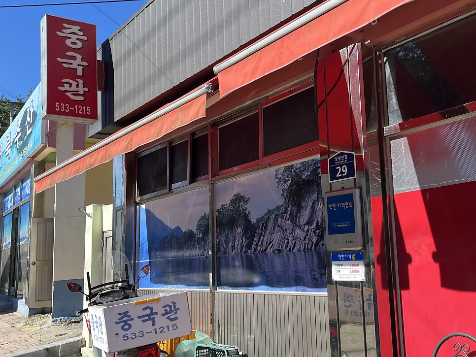 중국관 사진 1