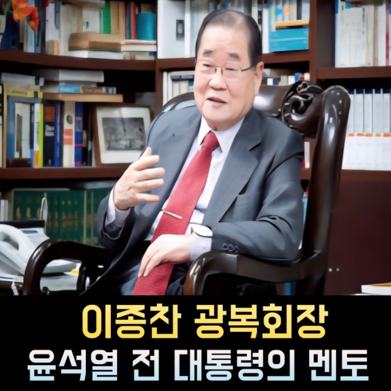 이종찬 광복회장 프로필, 나이 고향 학력 아들