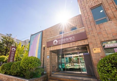 인천문화재단 제19회 우현예술상 추천 공모 시작