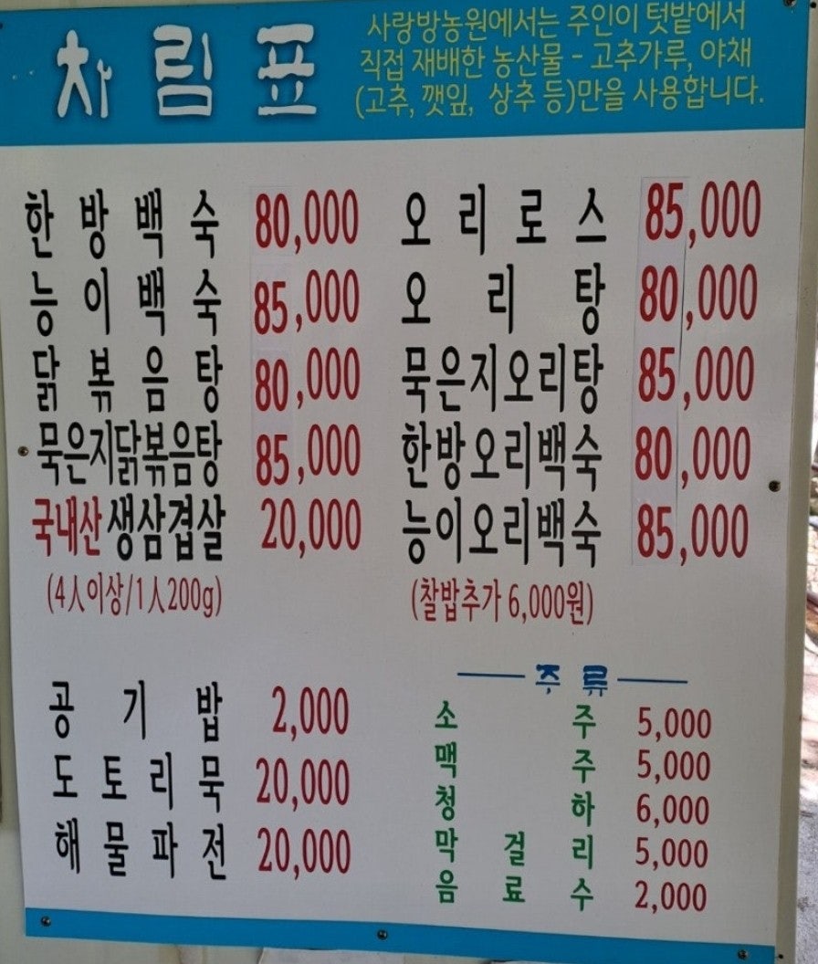 사랑방농원 사진 5