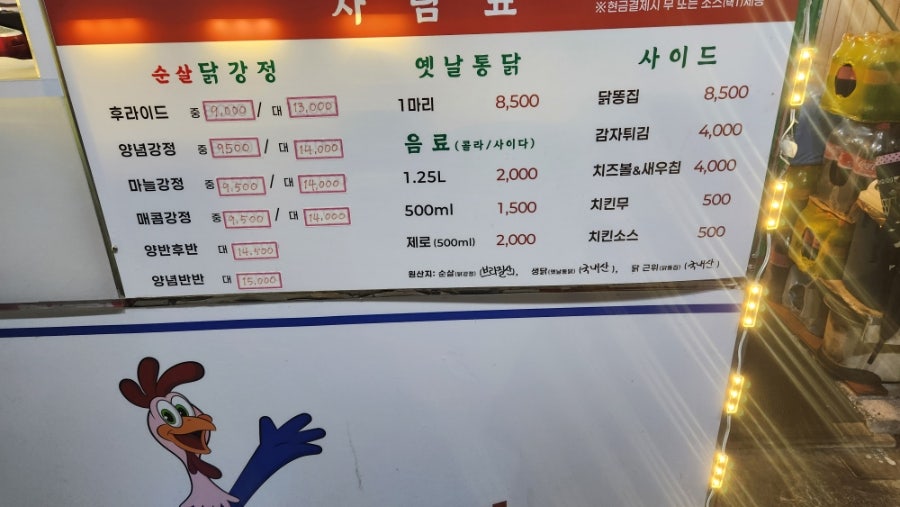 본동치킨&닭강정 사진 3