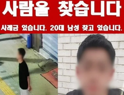  일본 여행 중 사라진 한국 청년 윤씨, 2년째 미제