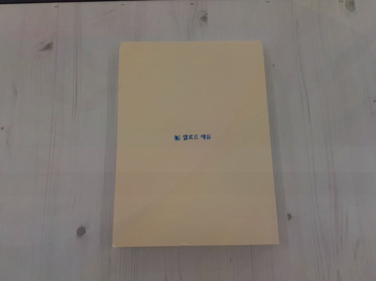  엘로드에듀에서 손해평가사란 준비하는 과정