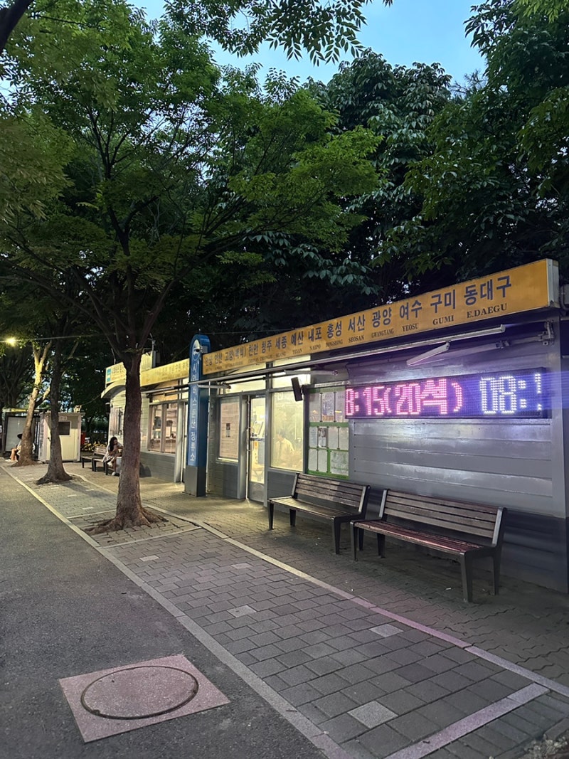 대전청사 선사유적 둔산정류소에서 인천 가는 버스 타는 법, 인천공항 등 타지역 시간표(25.8.....