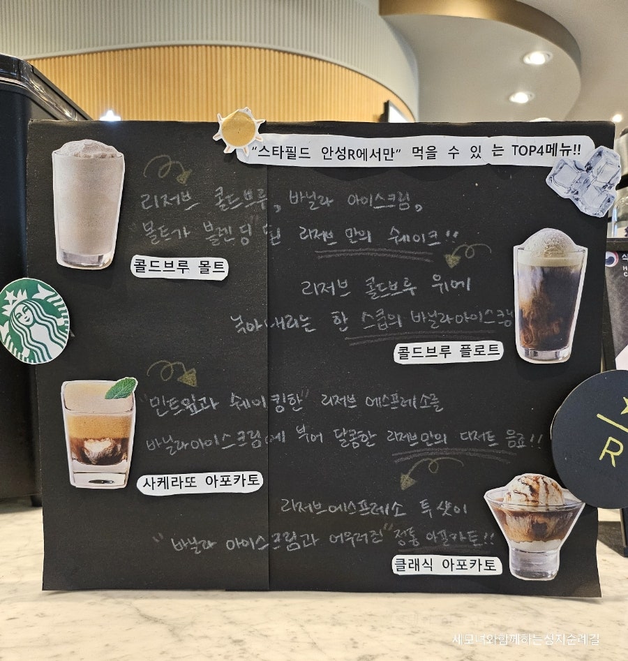 스타벅스 스타필드안성R점 사진 4