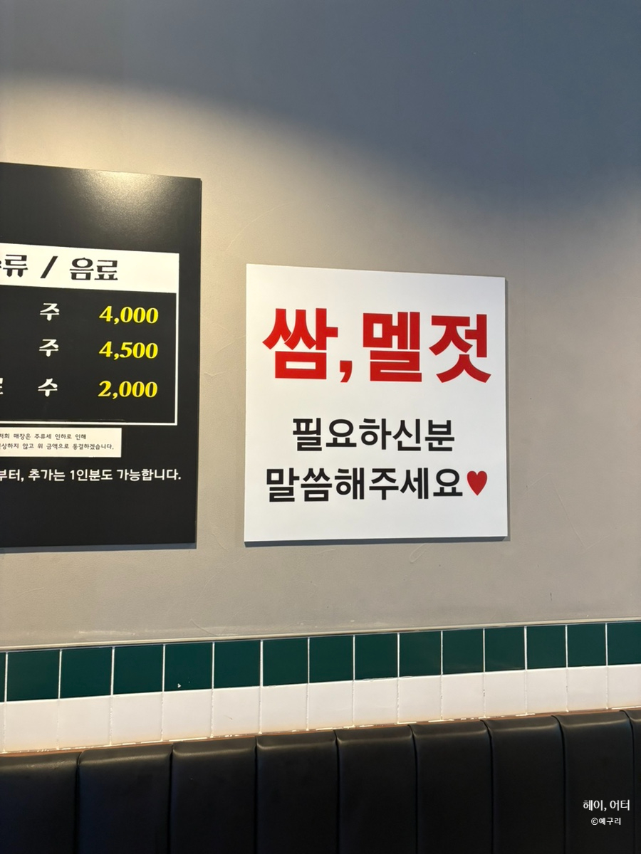 참한집 동해점 사진 3