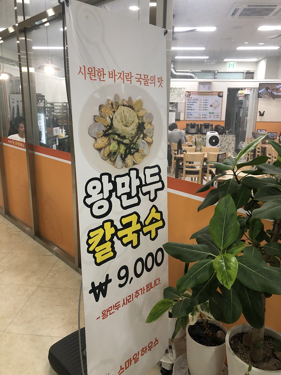 스마일하우스 사진 1