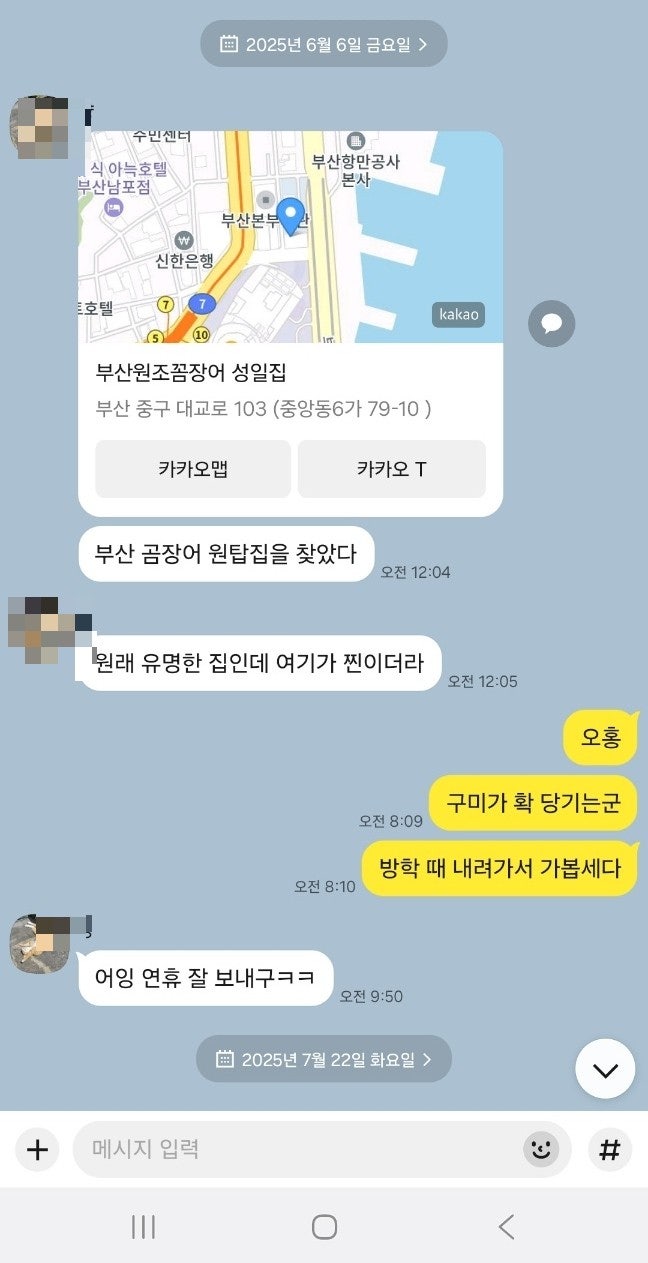 태화산꼼장어 사진 2