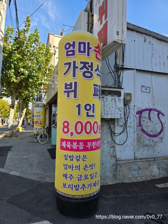 엄마손가정식뷔페 사진 2