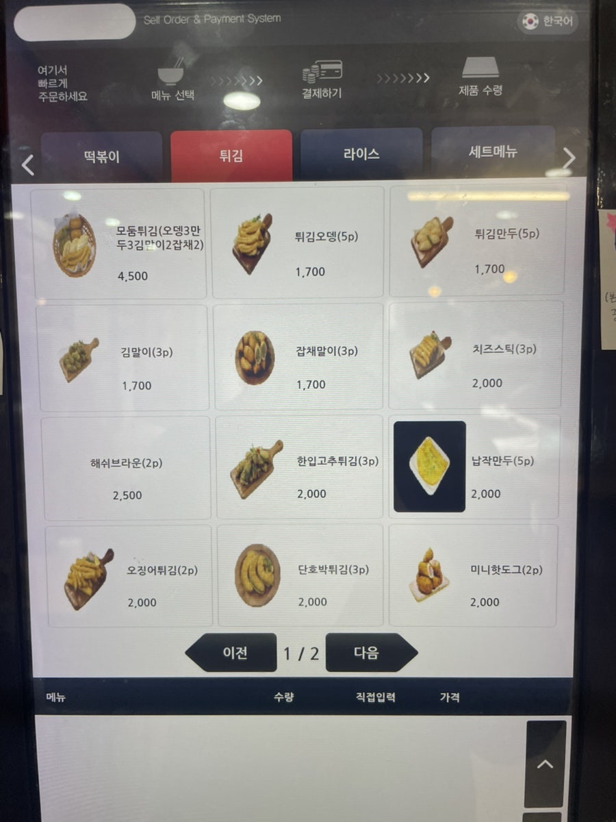 신전떡볶이 안성중앙대점 사진 5