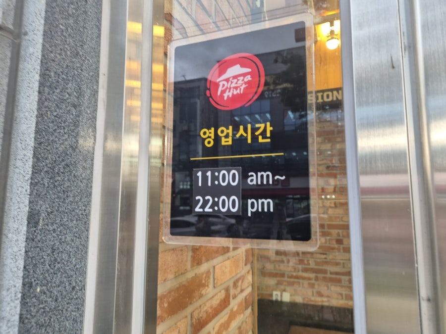 피자헛 전주송천점 사진 3