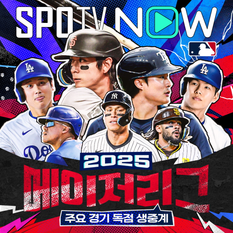 지구 1위는 누구?! - LA <b>다저스</b> vs <b>샌디에이고</b> 파드리스 프리뷰