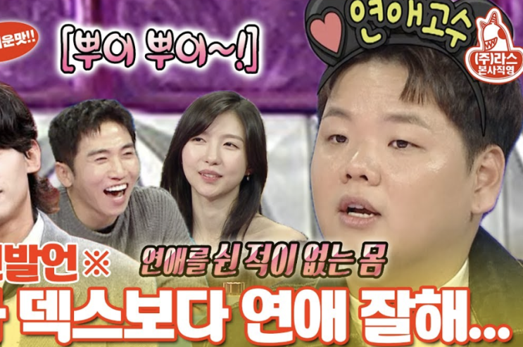 <b>전현무</b> <b>곽튜브 결혼</b> 연애 3년 안에 장가간다는 깜짝 여자친구
