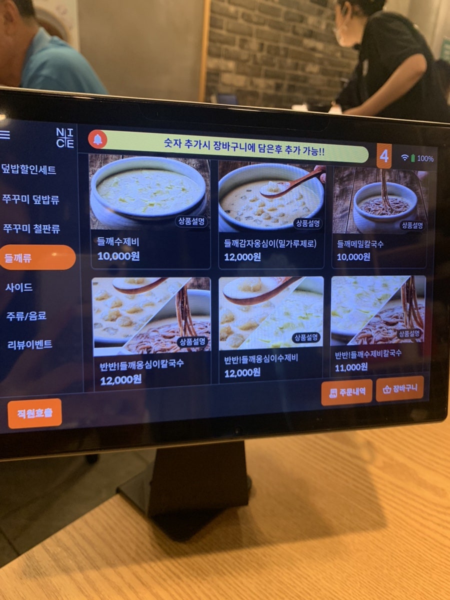 돗가비불쭈꾸미 동탄점16호점 사진 7