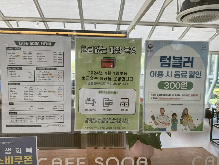 카페수아 2호점 사진 4