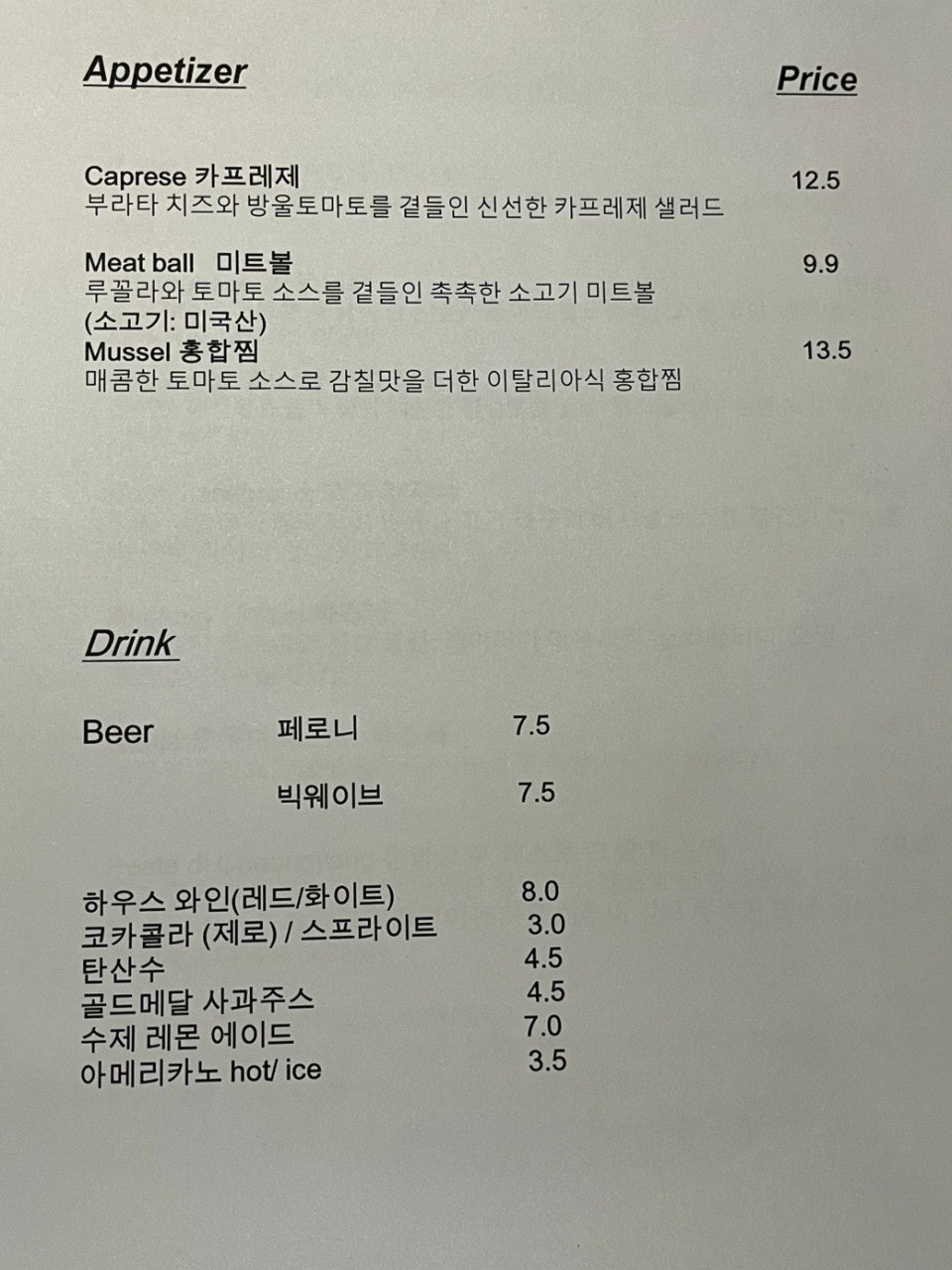 오찌파스타 사진 2