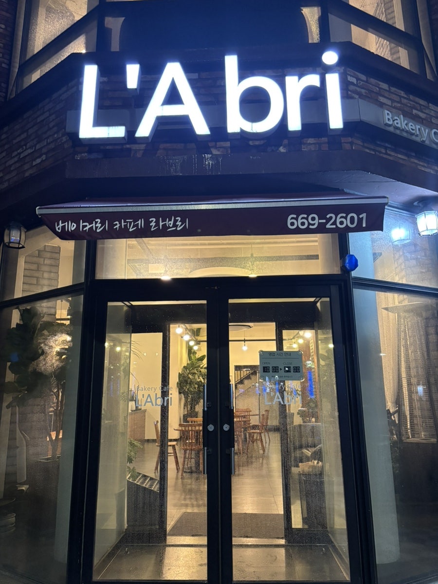 라브리 사진 1