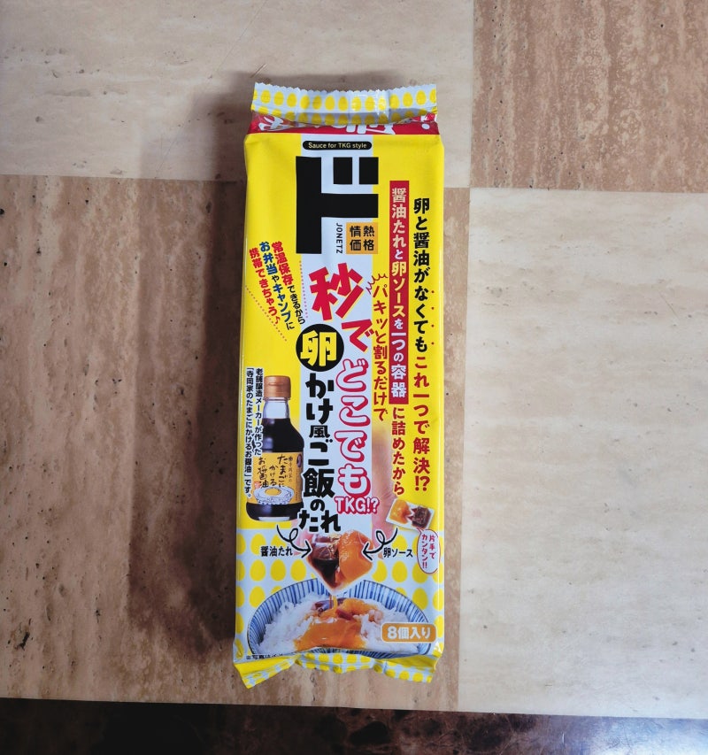 일본 돈키호테 간장계란밥 타마고카케후 소스 후기
