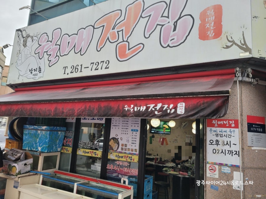 월매전집 사진 1