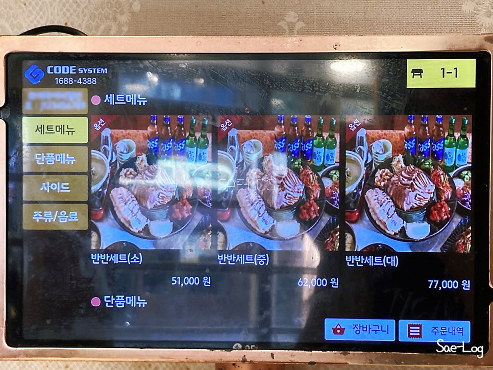 조옥당 화명점 사진 5