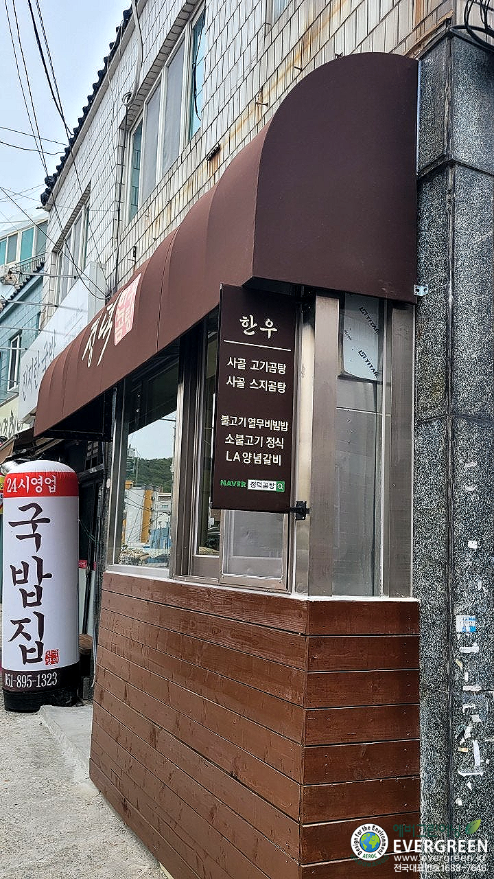 정덕곰탕 사진 2