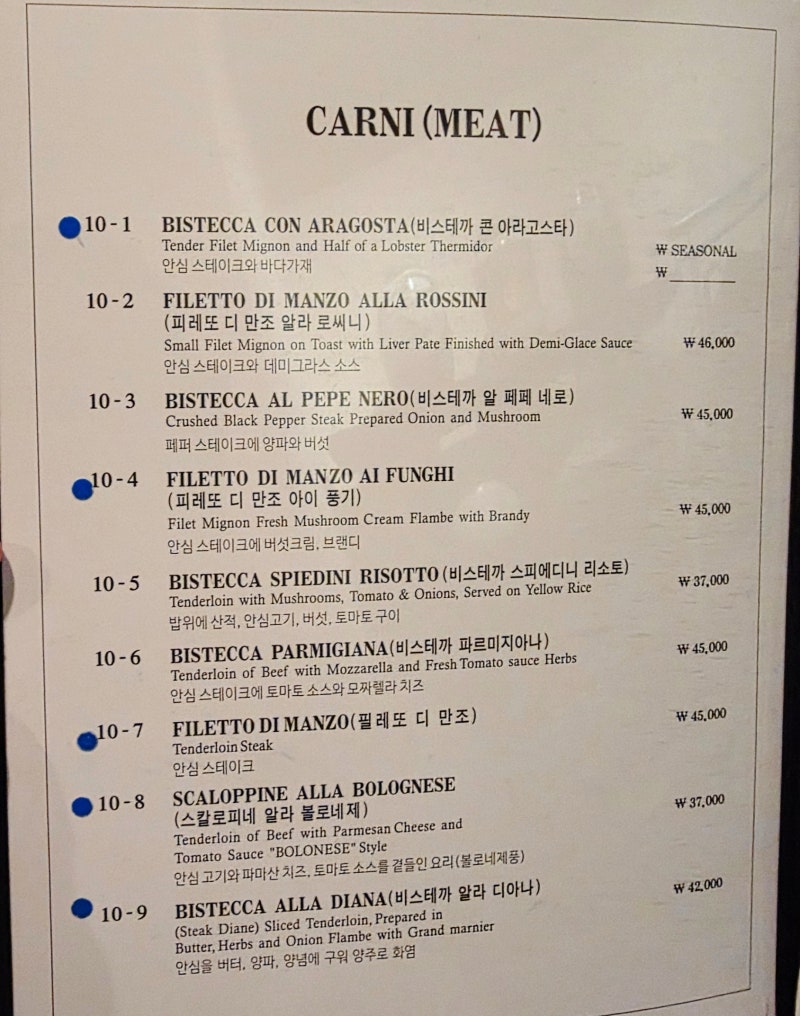 라칸티나 메뉴 및 가격 주차는? 을지로 이탈리아 식당 가봤습니다. : 네이버 블로그