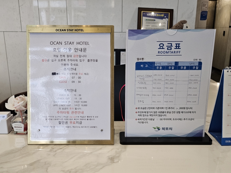 오션스테이호텔 사진 5