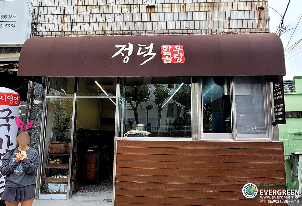 정덕곰탕 사진 1