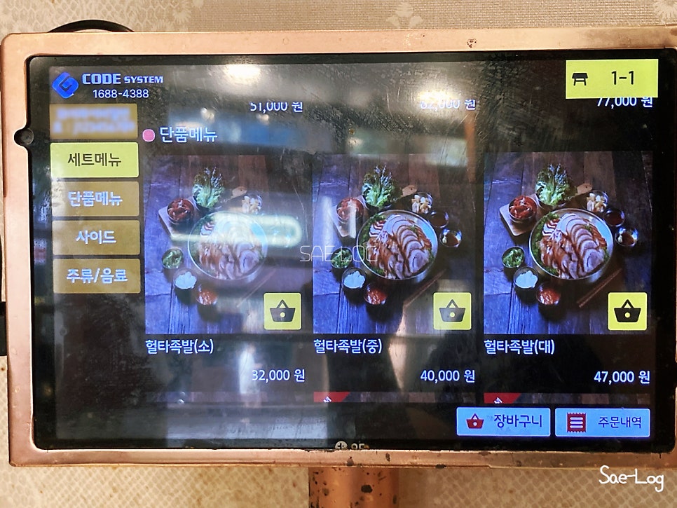 조옥당 화명점 사진 6